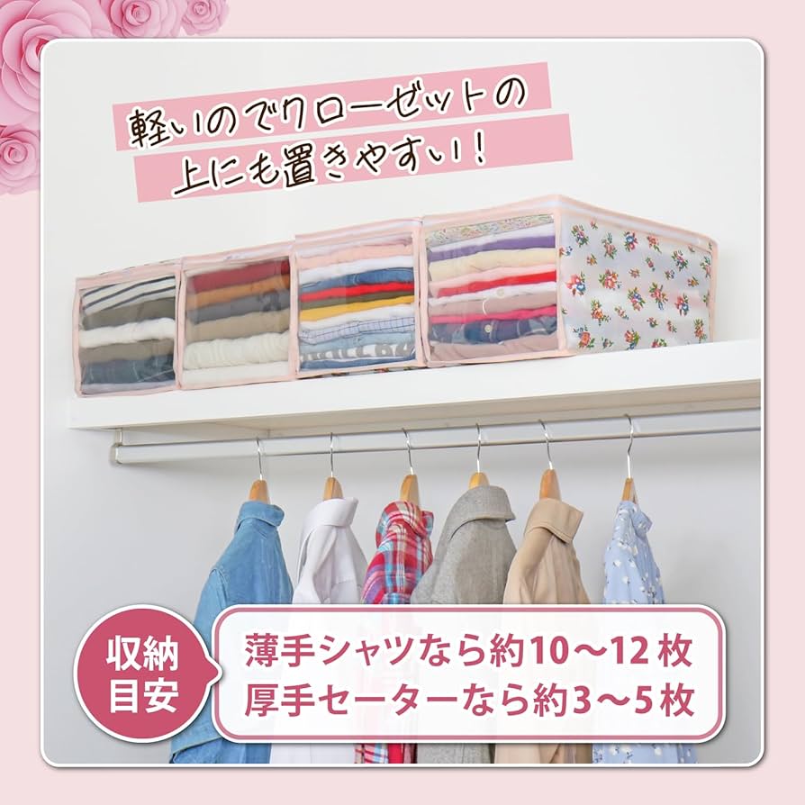 Amazon｜アストロ 収納ケース 衣類用 コンパクトサイズ プチ